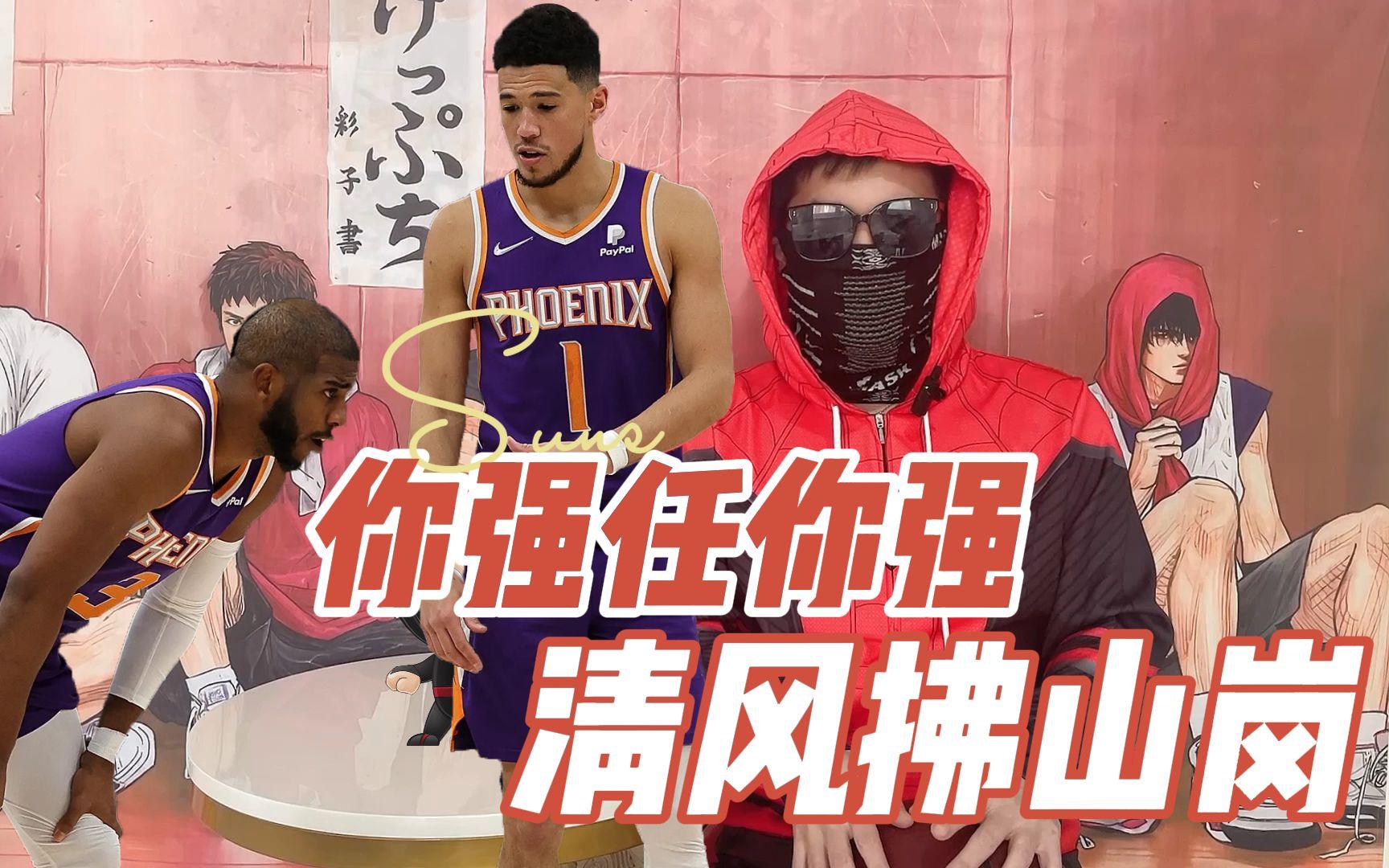 开云体育中国-包含火箭力克公牛，布克送出助攻的词条