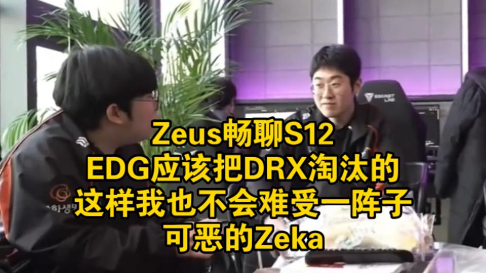 EG血洗DRX，Viper制霸全场